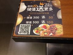 -米斯特比萨(罗斯福店)