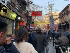 -孙庆海腊牛肉店(大皮院店)