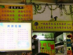 门面-旺记枸杞汤(国际广场店)