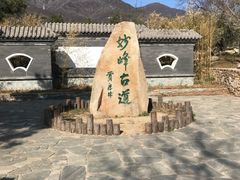 -阳台山自然风景区