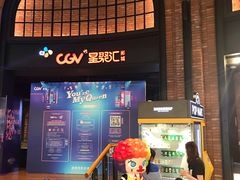 -CGV影城(壹方城IMAX店)