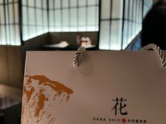 -花潮料理艺食馆(SM新生活广场店)