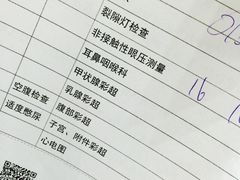 -爱康国宾体检中心(五角场万达广场分院)