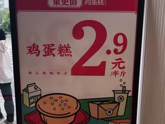 -東更道点心行(文化东路店)