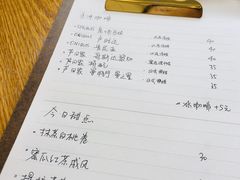 账单-三花屋 Mihhanaya