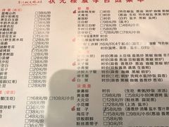 菜单-宁波状元楼酒店(和义路店)