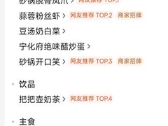 -山四砂锅(太原钟楼街店)