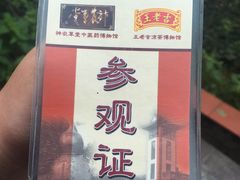 -广州神农草堂中医药博物馆