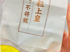 -粒上皇(上海瞿溪路店)