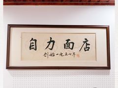 -华兴街自力面店
