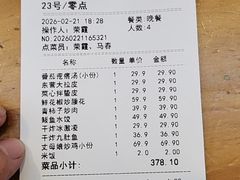 -村长家的疙瘩汤·东营菜(东营茶城店)
