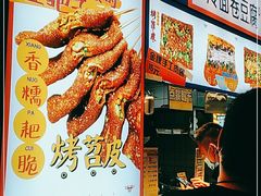 -乐乐姐超级土豆(中关村5号店)