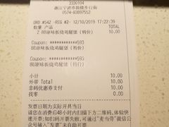 账单-麦当劳(鼓楼店)