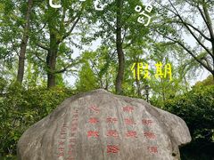 -黄兴公园
