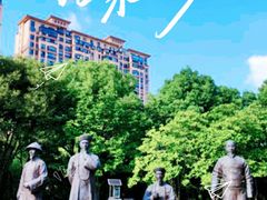 -陈家山荷花公园