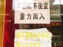 -明呈黄鱼面馆(斜土路店)