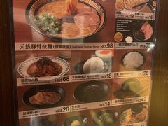 -天然豚骨拉面专门店 一兰(铜锣湾店)