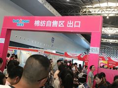 -东浩兰生上海世博展览馆