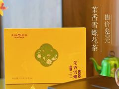 -天福茗茶(王府井百货大楼店)