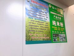 -啊臻味道米粉(义乌店)