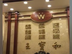 -王宝和酒家(黄浦店)