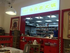 大堂-陳艳红火锅(港汇店)