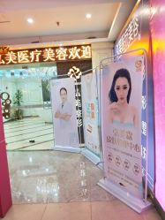 -弘美医美·艾维岚童颜抗衰中心