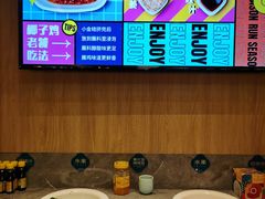 自助调料区-润园四季椰子鸡火锅(南山海岸城店)