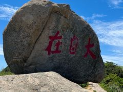 -东极岛景区