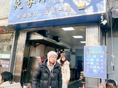 -定家小酥肉·清真(回民街店)