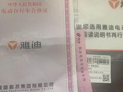 -雅迪电动车(建宁路专卖店)
