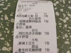 -流浪地图剁椒卤汁拌饭(未来城购物广场店)