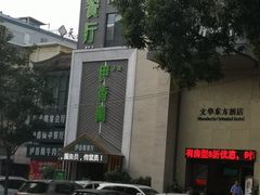 -清真伊香蘭餐厅