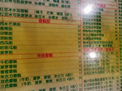 菜单-顺记冰室(宝华路店)