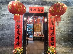 -黄祥华养生堂·炖汤·营养蒸饭(岭南天地店)