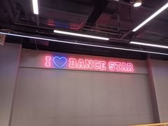 -星舞宝贝少儿舞蹈艺术(天山西路店)