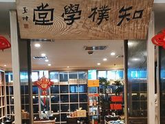 -正清和·推拿养生(黑石礁中心店)