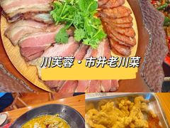 -川芙蓉·市井老川菜(人广店)