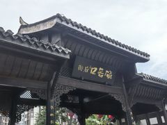 -磁器口古镇