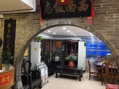 -澳门西南饭店·粤菜·茶市·手工点心(华海路店)