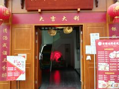 门面-云锦过桥米线(恒创蜀都公馆店)
