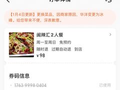 -阆辣荟餐饮(老味道8年·古城店)