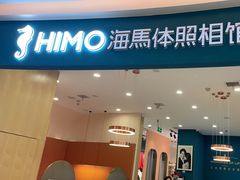 -海马体照相馆(南昌王府井购物中心店)