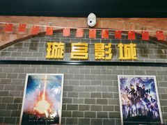 -璇宫国际影城(江汉路店)