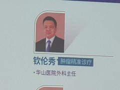 -复旦大学附属华山医院(总院)