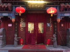 门面-不二茶空间·养生宴(石景山店)