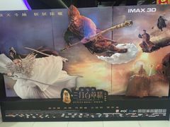 -华联影城(蒙城路店)