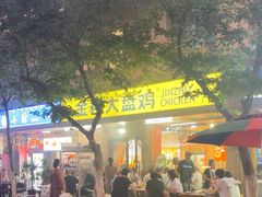 -金柱大盘鸡(和田二街店)