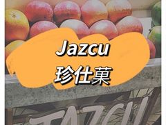 -Jazcu珍仕菓鲜榨果汁(西单大悦城店)