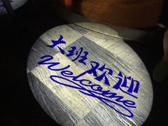 -丽晶大班SPA(大沽店)